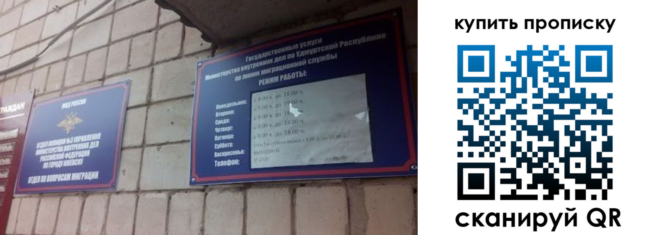 прописка от собственника в Называевске