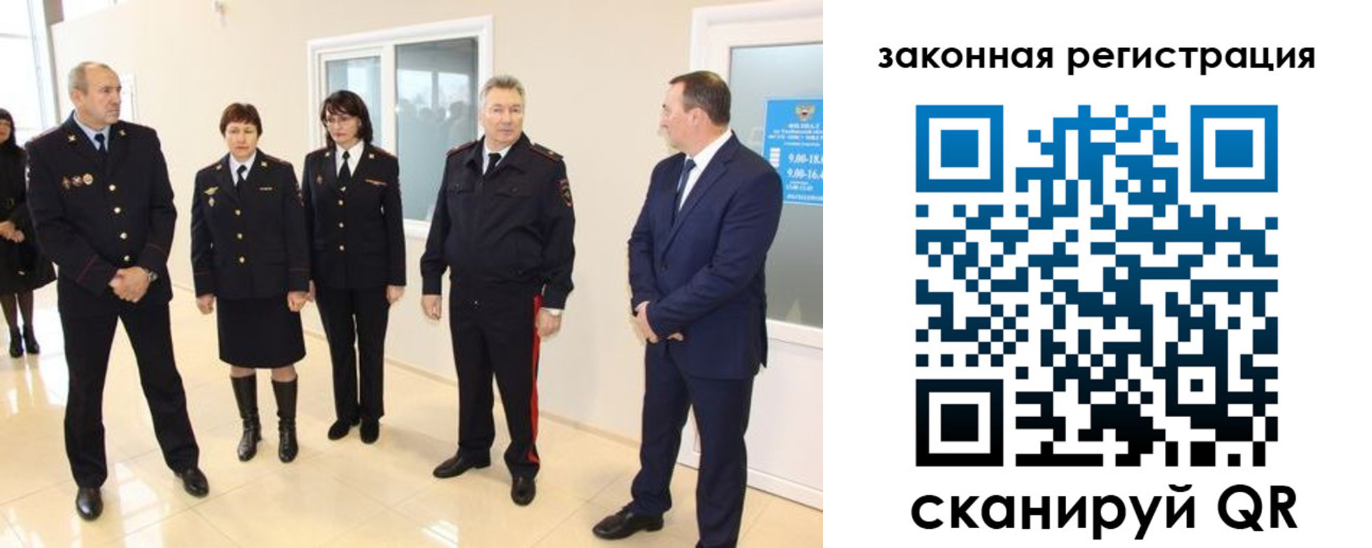 прописка гарантия в Называевске
