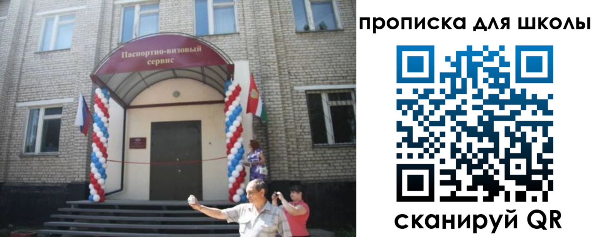 прописка паспорт в Называевске