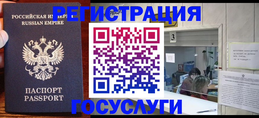 прописка ребенка в Называевске