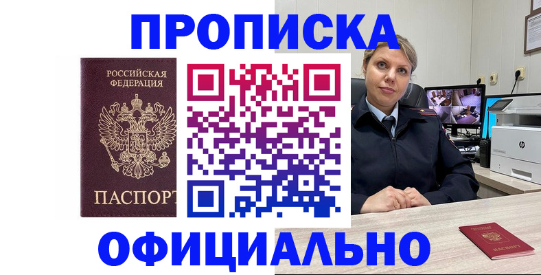 регистрация для школы в Называевске