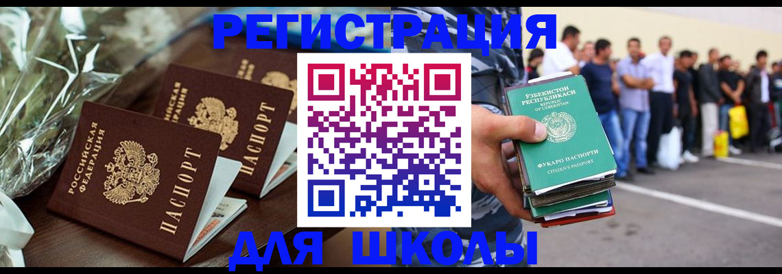 купить прописку в Называевске