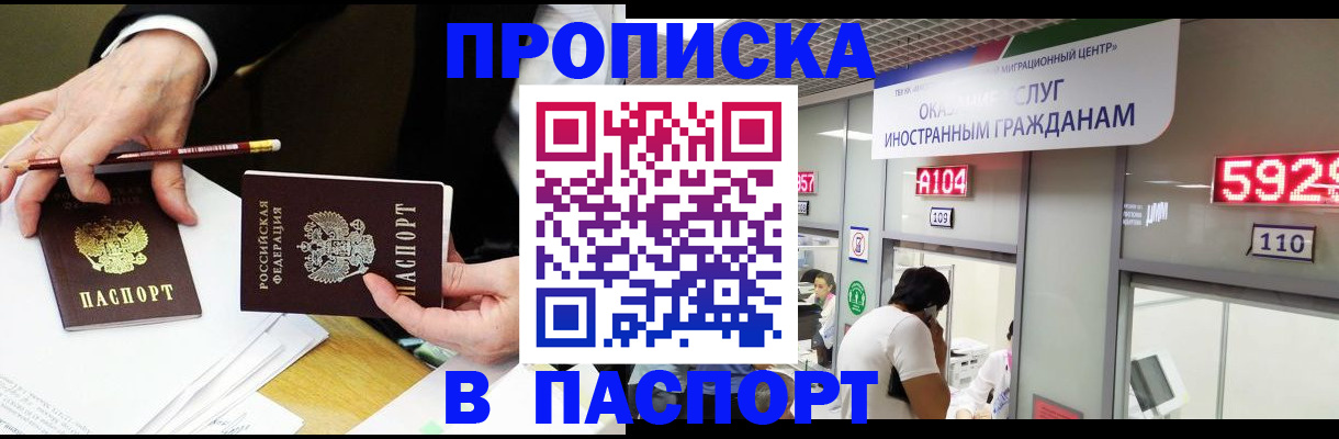 пропишу в квартире в Называевске